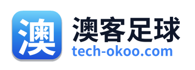 澳客足球